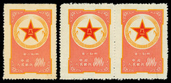 2245: China (Rep. Pop.) - Military mail stamps