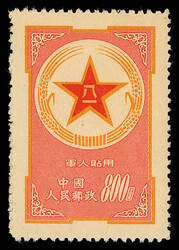 2245: China (Rep. Pop.) - Military mail stamps