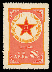 2245: China (Rep. Pop.) - Military mail stamps