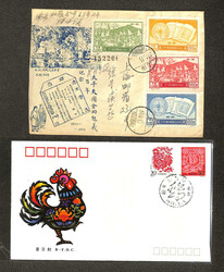 China (People's Republic), Collection of First Day and Exhibition ...