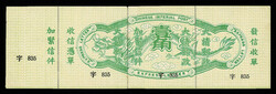 Express Letter, 1911, 10¢ green, 28 lines of background text (Scott ...