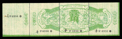 Express Letter, 1912, 10¢ green (Scott E8), full, intact strip of ...