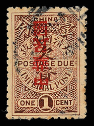 Postage Due, 1912, Statistical Dept. "Republic" overprint, 1¢ brown, ...