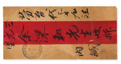 Postage Due, 1895, Type A overprint on 2¢ red (Chan LKD4. Scott J4), ...