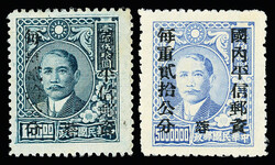1949, Unit Stamps, West Szechwan "Domestic Ordinary" overprints on Dr ...