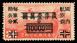 1949, Unit Stamp, West Szechwan "Domestic Airmail" overprint, $10,000 ...