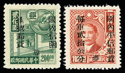 1949, Unit Stamps, West Szechwan "Domestic Registered" overprints, ...