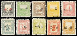 1895, First Issue surcharged with Chinese values, surcharges inverted ...