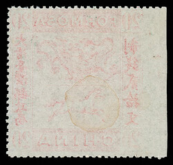 1888, Horse and Dragon, 20 cash red (Chan F16), imperforate left ...