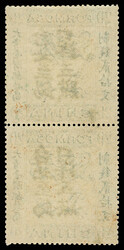 1888, Horse and Dragon, handstamped surcharge in black, Taipei to ...