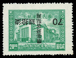 1946, "Limited for Use in Taiwan Province" surcharge on National ...