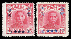 1949-50, surcharges on N.E. Provinces, 2¢-50¢ complete (Scott 91-96 ...