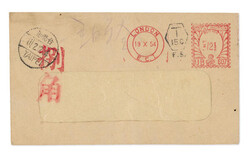 1954 (Oct. 19), Incoming Postage Due Cover from London to Taipei, ...
