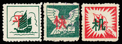 1942 (Nov.), Su-Chung First "Unit Issue" with no value indicated, ...