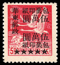 Parcel Post, 1949, "East China Posts" surcharges on Flying Geese, $5 ...