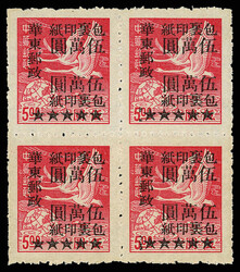 Parcel Post, 1949, "East China Posts" surcharges on Flying Geese, $5 ...