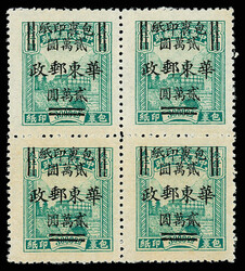 Parcel Post, 1949, "East China Posts" surcharges on Postal Truck, $5 ...