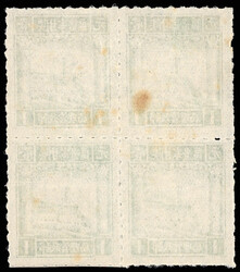 1946, Shaanxi-Gansu-Ningxia Border Area, Yenan Pagoda 1st printing, ...