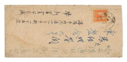 1949 (Jan. 8), Cover from Shenyang to Harbin Liberated Area, franked ...
