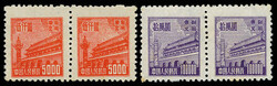1950-51, Tien An-Men, First and Second Prints (Yang NE162-171, ...