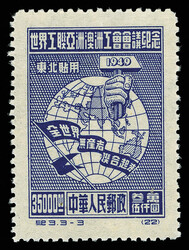 1949, Trade Union Conference, N.E. Use (C3NE) complete (Yang C20-22. ...