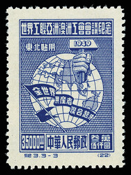 1949, Trade Union Conference, N.E. Use (C3NE) complete (Yang C20-22. ...