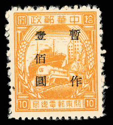 1949, Provisional Surcharges, $7 on $5 to $100 on $10 (Yang AD58-61. ...