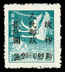 1949, Guizhou Guiyang surcharges complete (Yang SW50-54. Scott ...