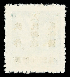 1949, Guizhou Guiyang surcharges complete (Yang SW50-54. Scott ...