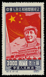 1950, Inauguration of the People's Republic (C4) complete (Yang ...