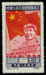 1950, Inauguration of the People's Republic (C4) complete (Yang ...