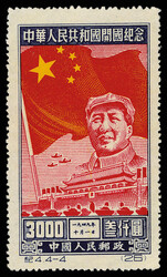 1950, Inauguration of the People's Republic (C4) complete (Yang ...