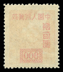 1950, $800 surcharge on Unit stamp (SC1), perf 14 (Yang SC5a. Scott ...