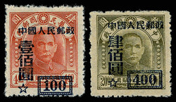 1950, Surcharges on N.E. China Sun Yat-sen (SC3) complete (Yang ...