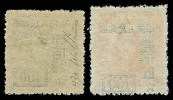 1950, Surcharges on N.E. China Sun Yat-sen (SC3) complete (Yang ...