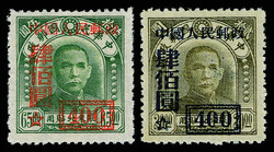 1950, Surcharges on N.E. China Sun Yat-sen (SC3) complete (Yang ...