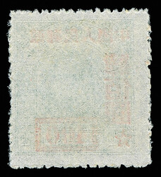 1950, Surcharges on N.E. China Sun Yat-sen (SC3) complete (Yang ...