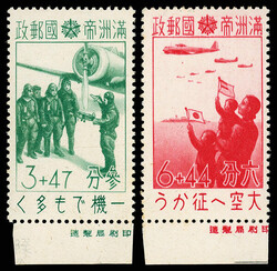 Airmail, 1945, Patriotic Aviation Fund (unissued) complete (Chan MKU2 ...