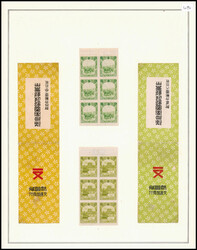 Manchukuo, Specialized Booklet Collection, 1934-37, neatly hinged on ...