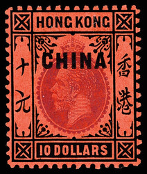 1917, King George V, 1¢-$10 complete (Scott 1-16. Yang BP1/16), ...