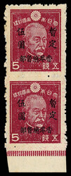 Japanese Occupation of Hong Kong, 1945, 2y-5y complete (Scott N1-N3. ...