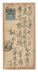 ca. 1873-1911, Selection of eight interesting covers, attractive ...