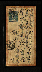 ca. 1873-1911, Selection of eight interesting covers, attractive ...