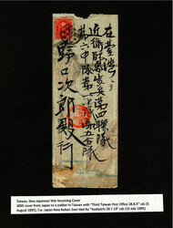 1895-96, Trio of Taiwan Post Office Sino-Japanese War Covers, ...