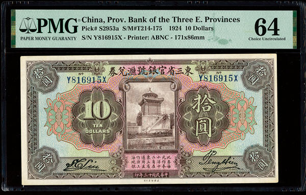 Chinese North East Provinces, 1924 10 Dollars, Prov. Bank Of The ...