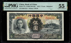 China, 1935 5 Yuan - Shanghai, Bank Of China, S/M#C294-202, PMG 55 ...