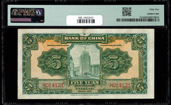 China, 1935 5 Yuan - Shanghai, Bank Of China, S/M#C294-202, PMG 55 ...