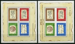 1972, "Tag der Briefmarke", Block und Sonderblock ohne Mittelzähnung ...