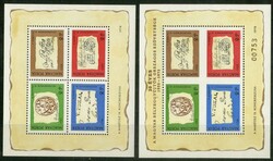 1972, "Tag der Briefmarke", Block und Sonderblock ohne Mittelzähnung ...