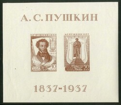 Puschkin 1937, postfrischer Block mit Plattenfehler in linker Marke ...